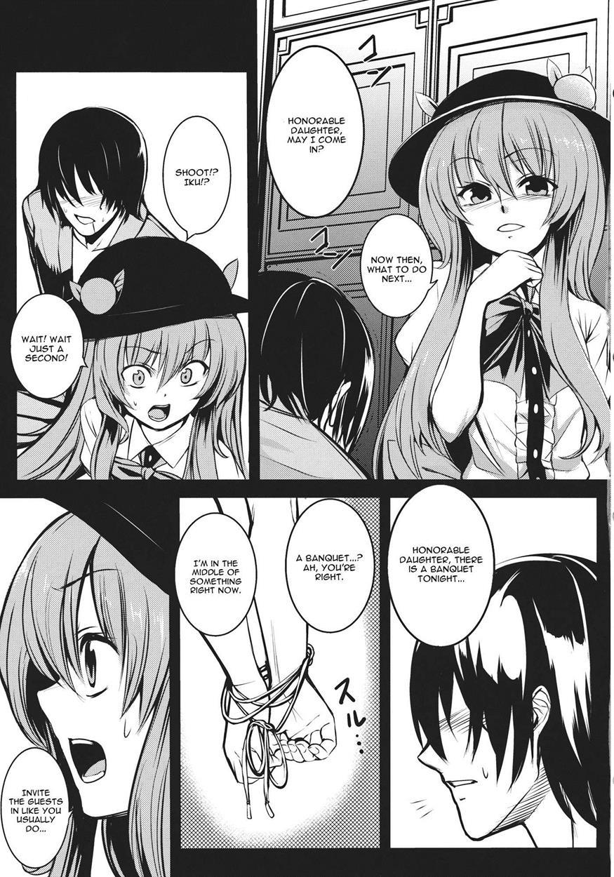Souryoumusume-sama To Boku 1