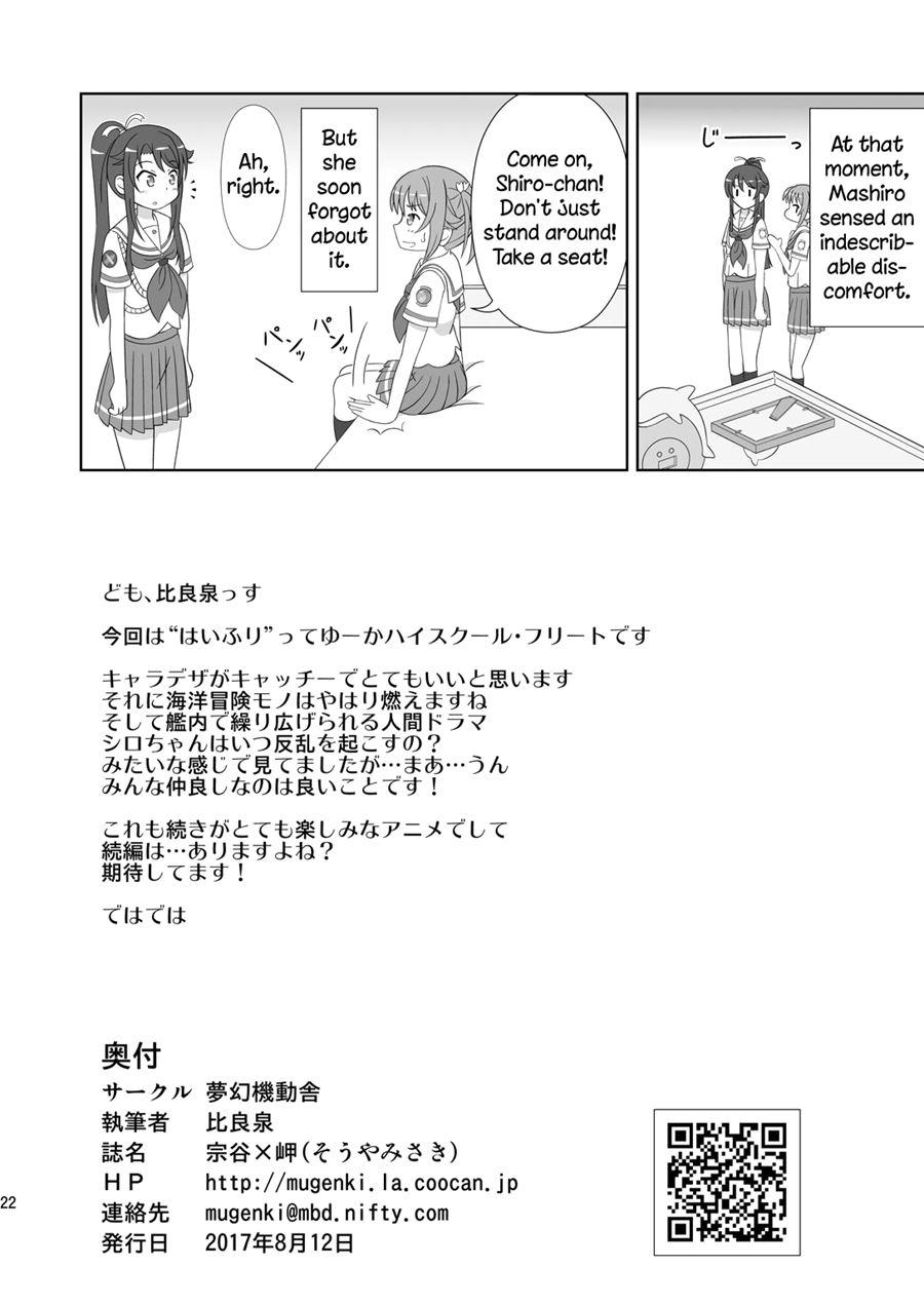 Souya X Misaki 1