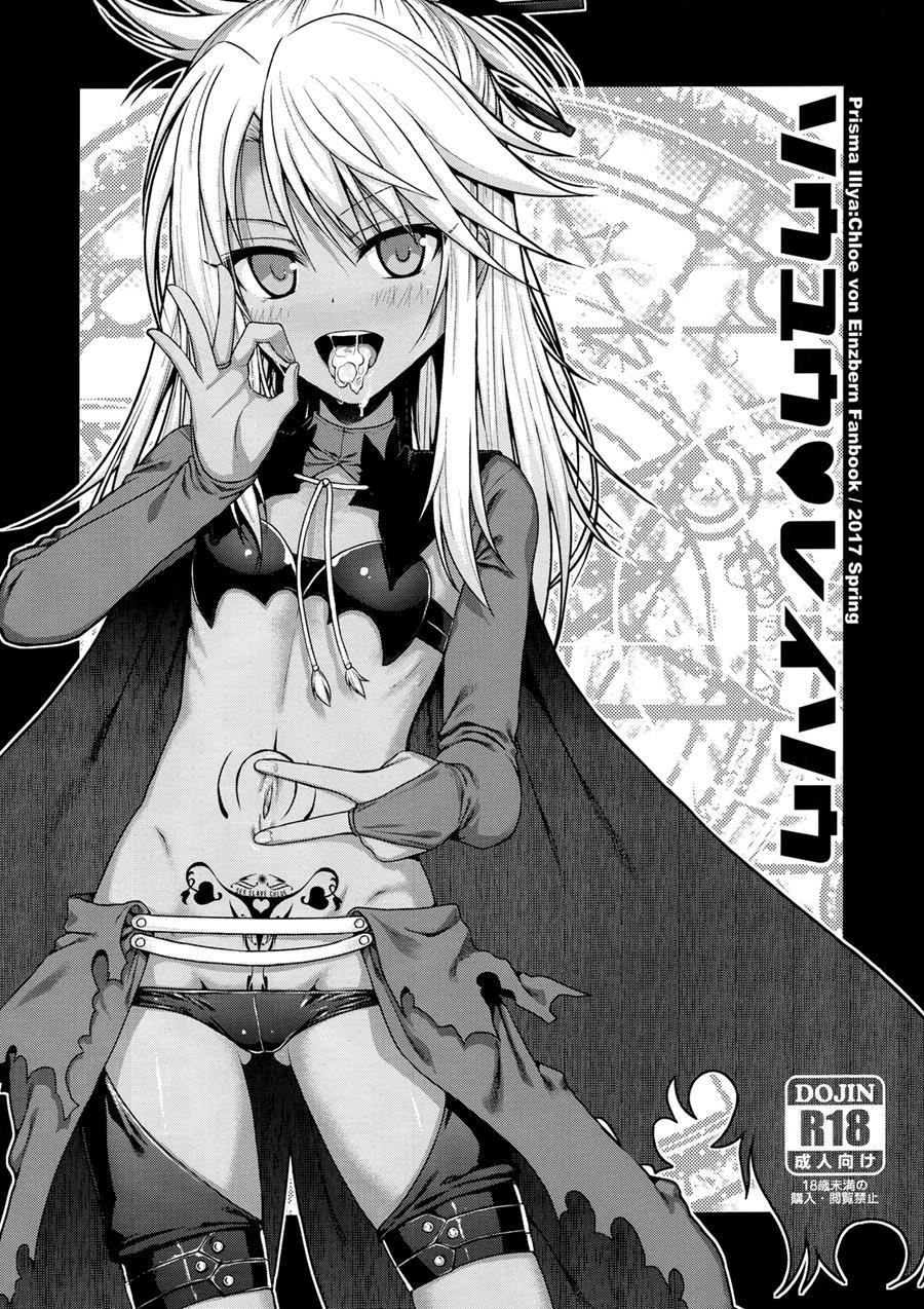 Souyuu Reisou 1