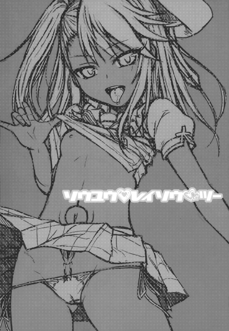 Souyuu Reisou 3