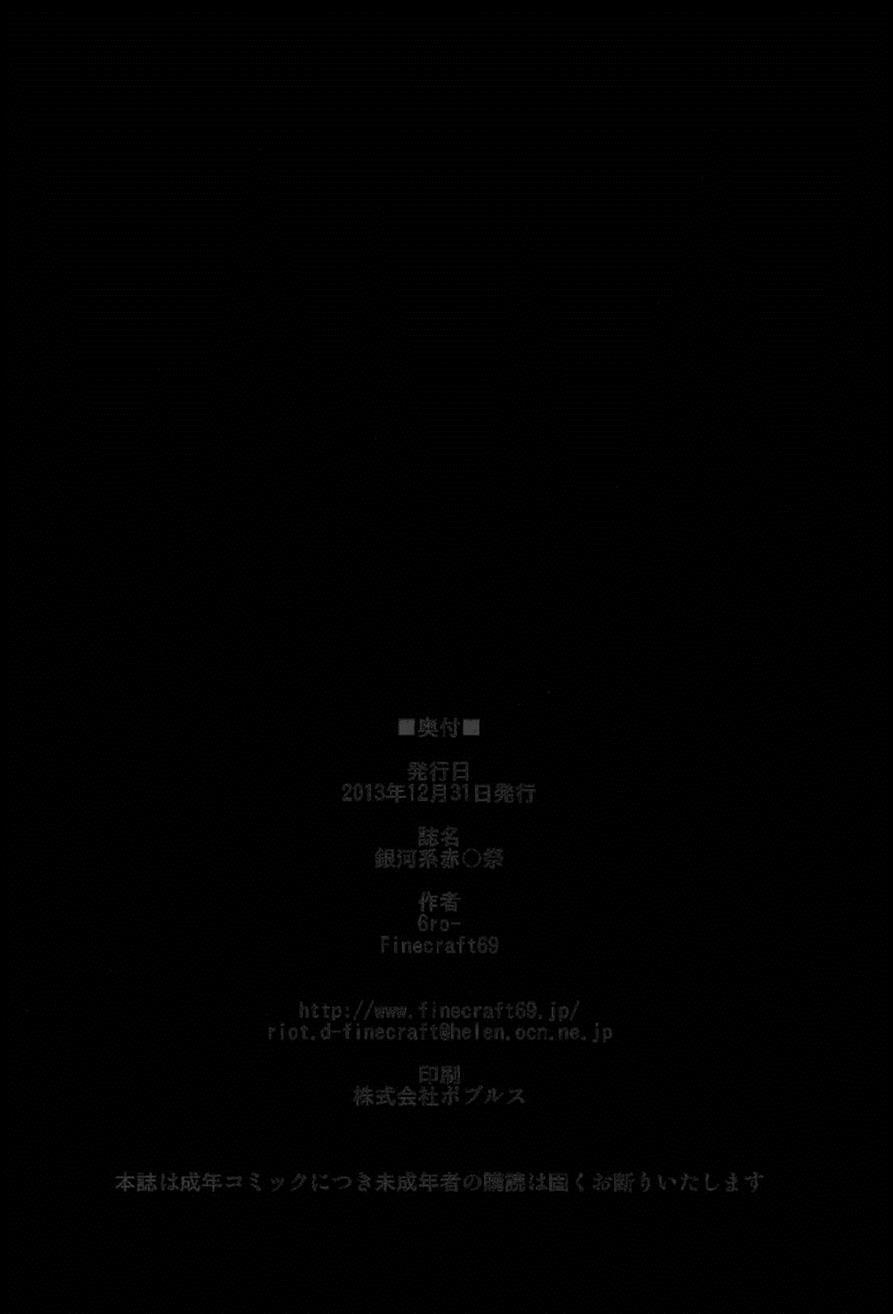 Space Battleship Yamato 2199 Dj - Gingakei Aka O Matsuri 1