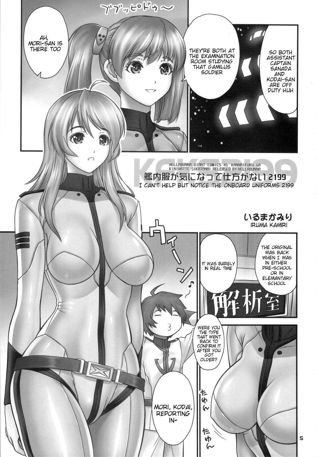 Space Battleship Yamato 2199 Dj - I Can't Help But Notice The Onboard Uniforms 2199 1
