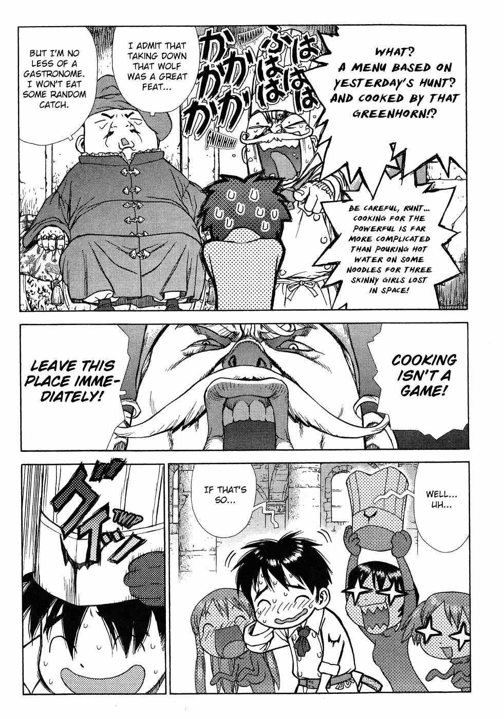 Space Chef Caisar [ecchi] 1