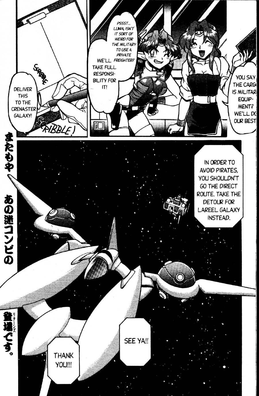Space Dreams 1