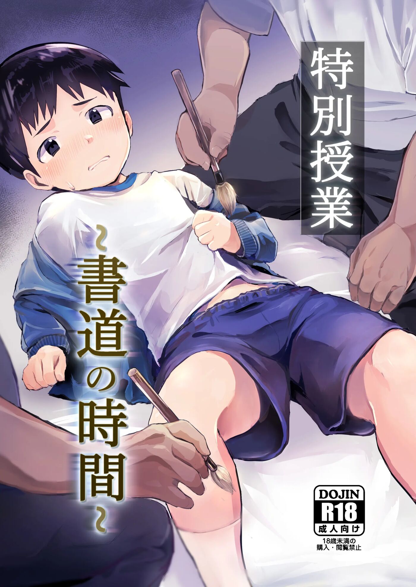 Special Lessons ~calligraphy Time~ [yaoi] 1