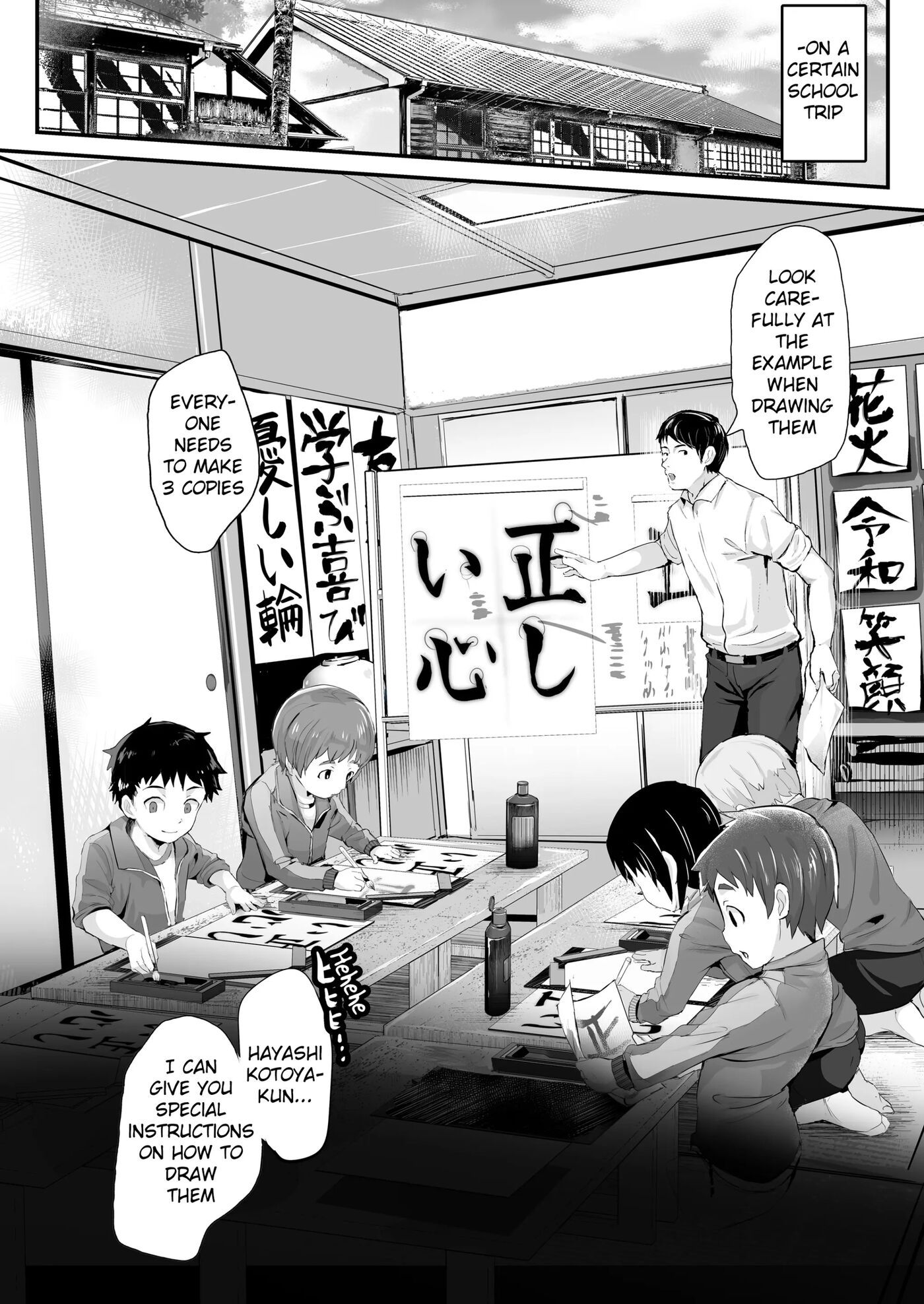 Special Lessons ~calligraphy Time~ [yaoi] 1