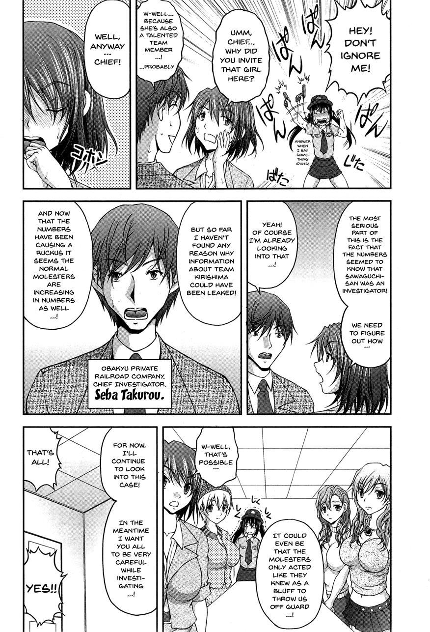 Special Molester Decoy Investigation Squad 3