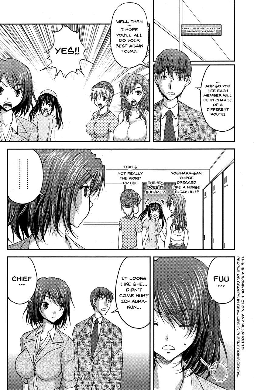 Special Molester Decoy Investigation Squad 4