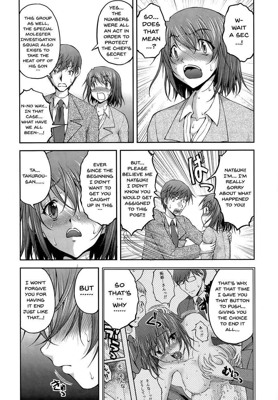 Special Molester Decoy Investigation Squad 7