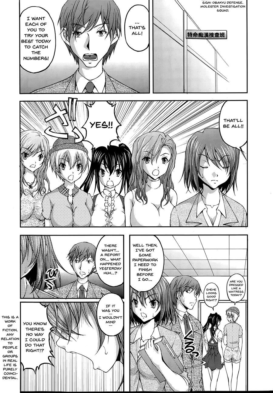 Special Molester Decoy Investigation Squad 7