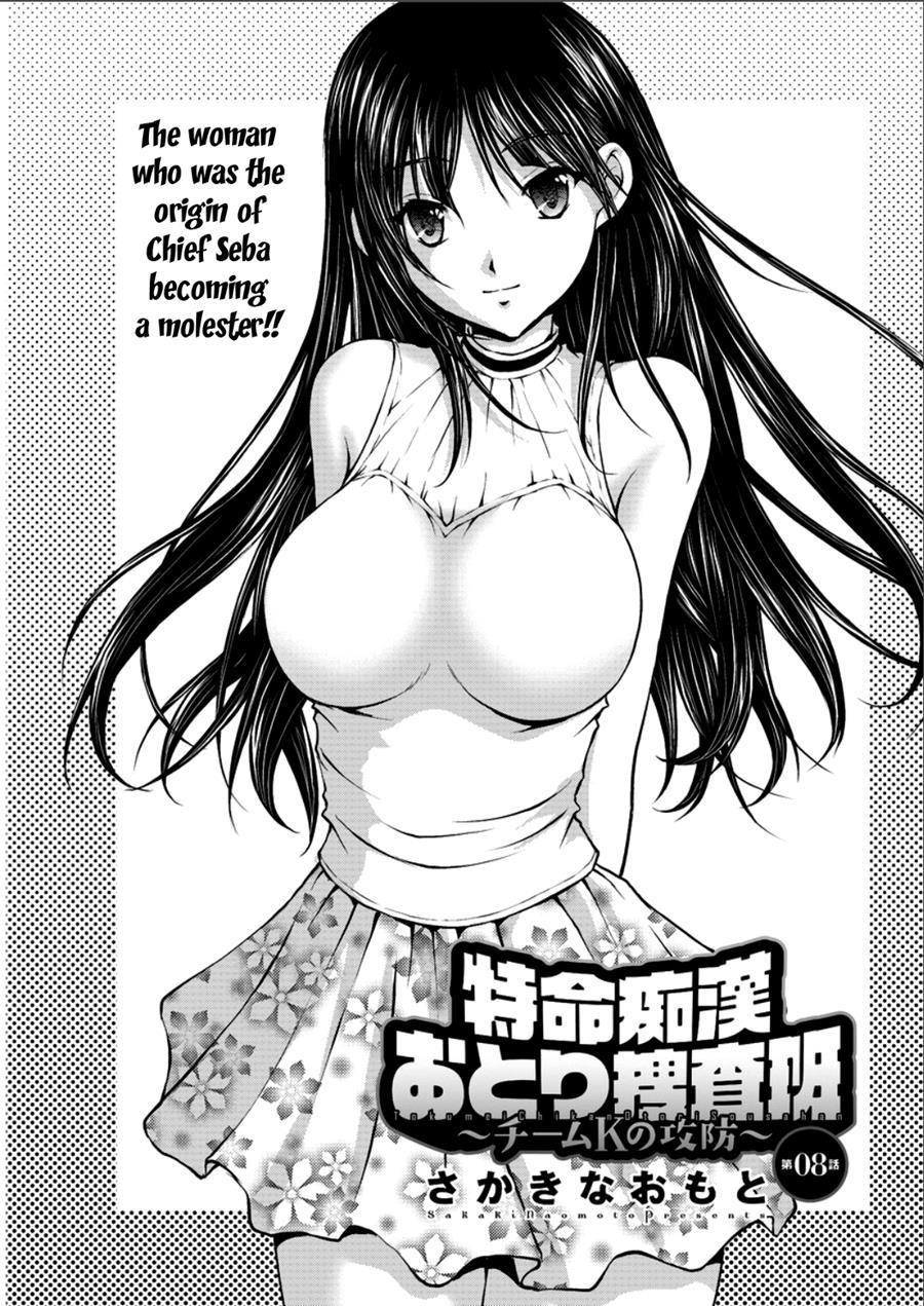 Special Molester Decoy Investigation Squad 8