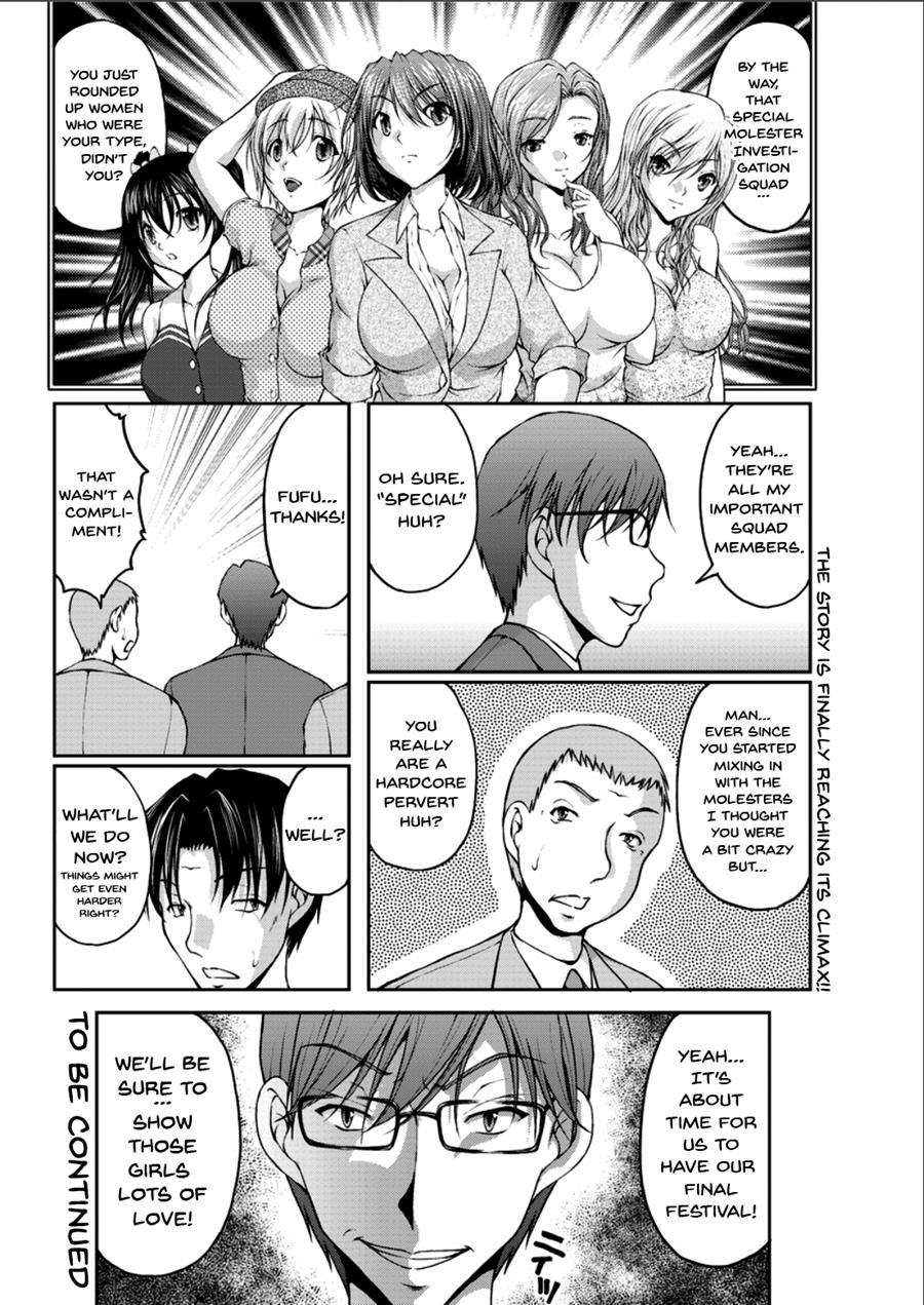 Special Molester Decoy Investigation Squad 8