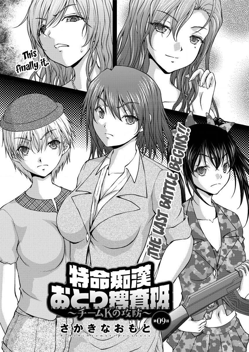 Special Molester Decoy Investigation Squad 9