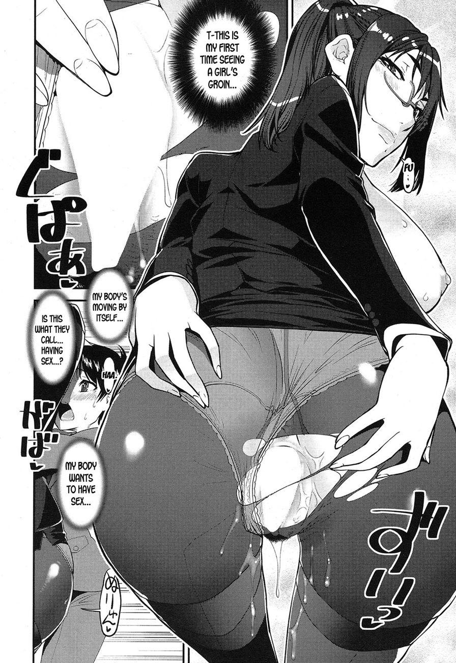 Speedy First Ejaculation Train! 1