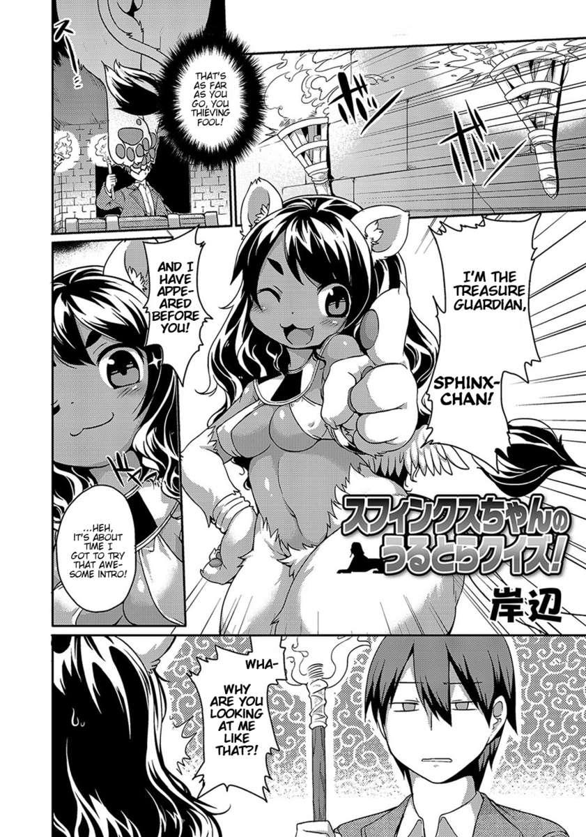 Sphinx-chan's Ultra Quiz 1