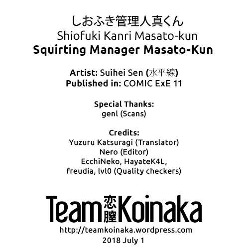 Squirting Manager Masato-kun 1