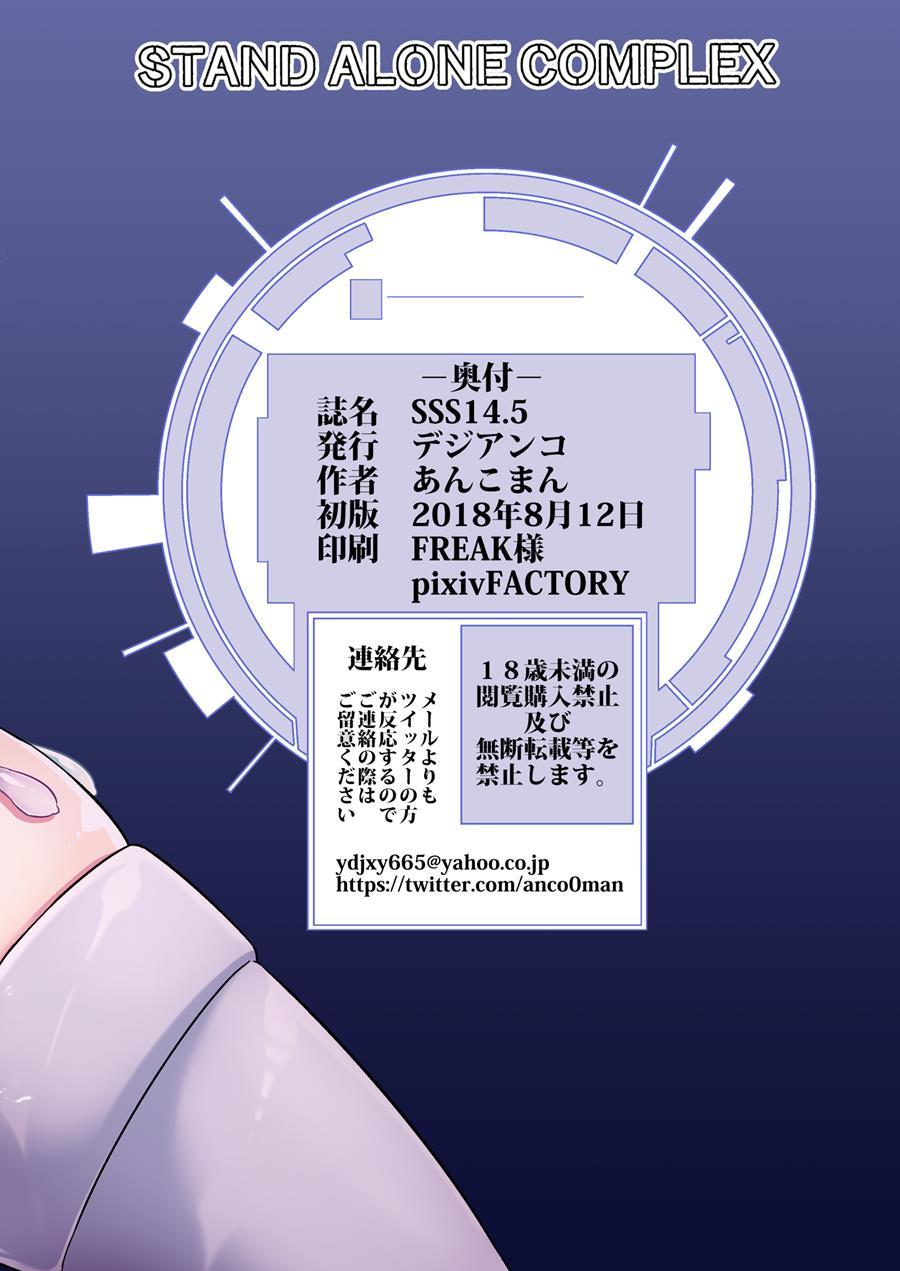 Sss 14.5 1