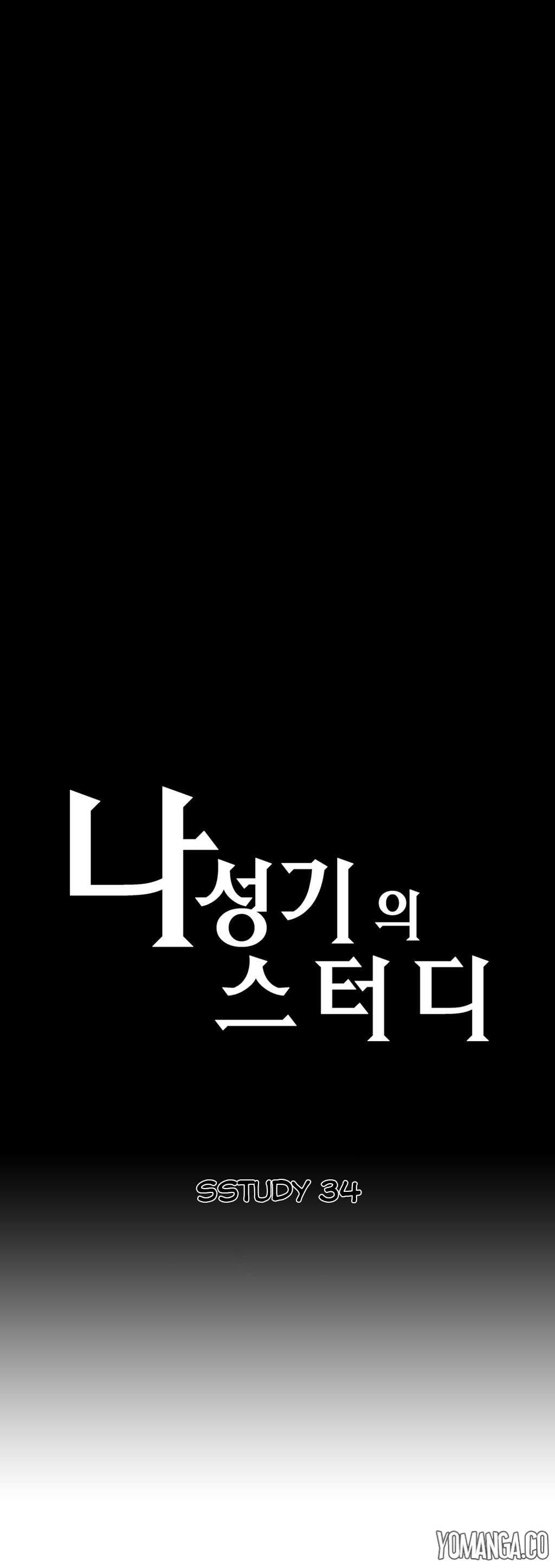 Sstudy [korean] 12