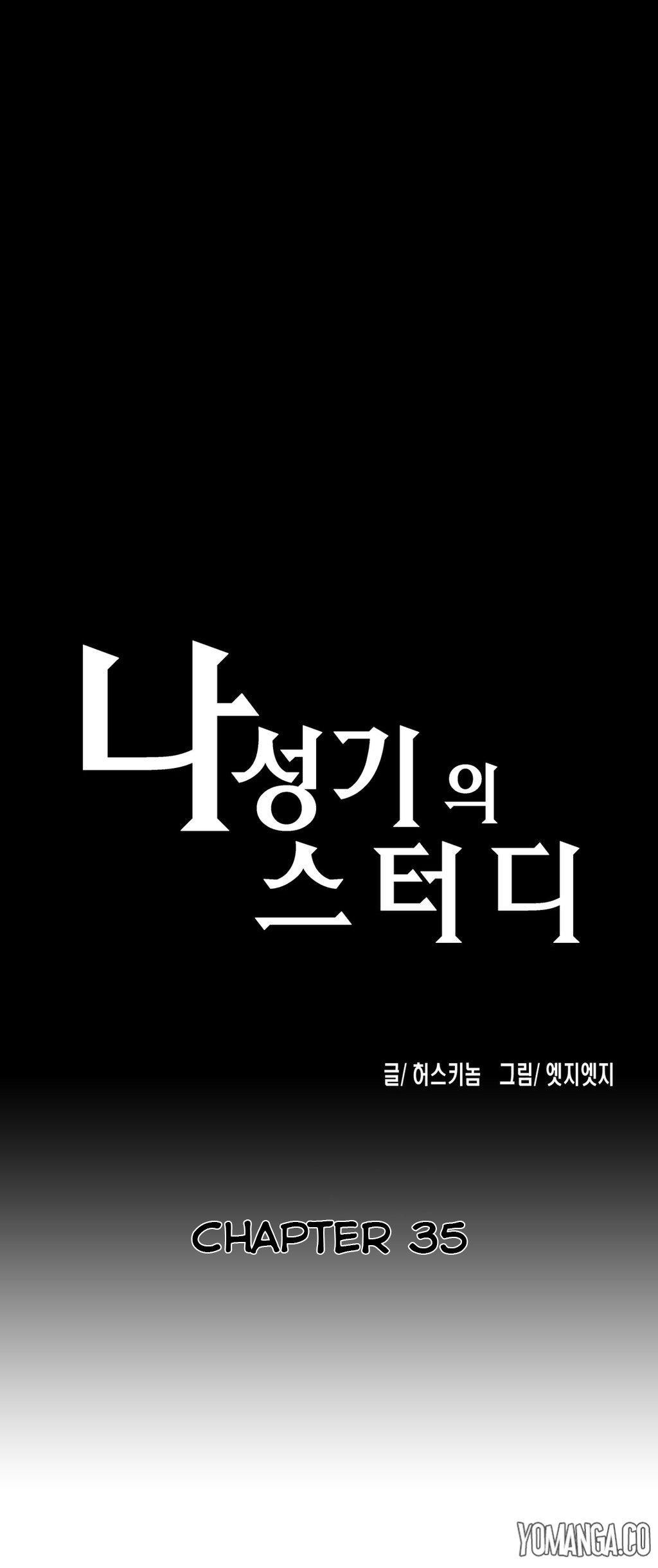 Sstudy [korean] 13