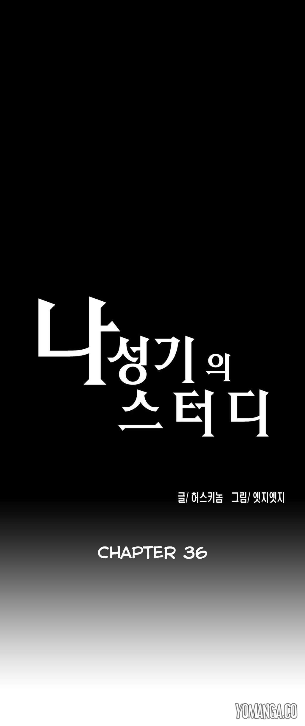 Sstudy [korean] 14