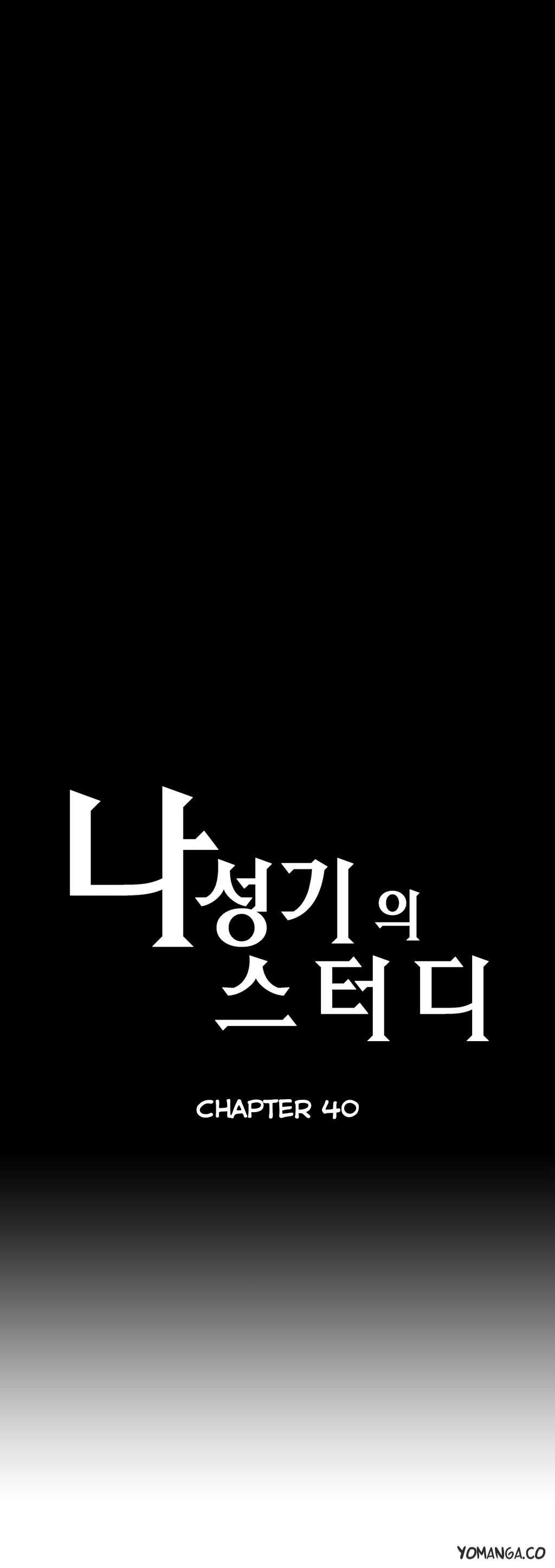 Sstudy [korean] 18