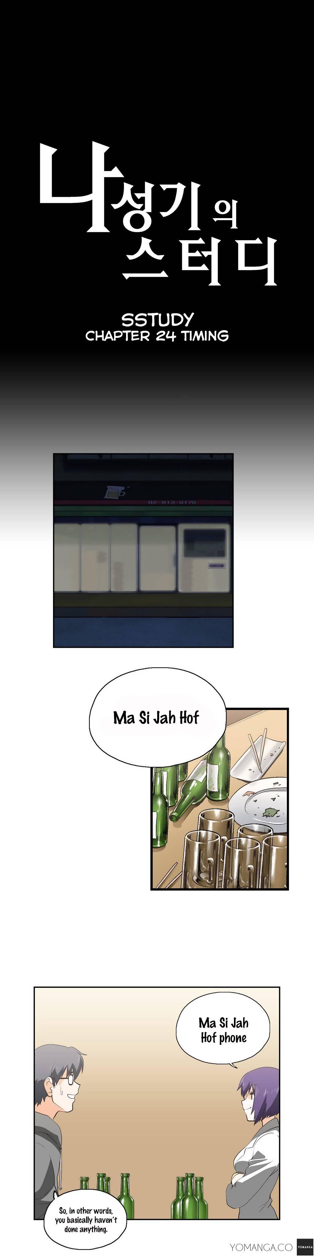 Sstudy [korean] 2