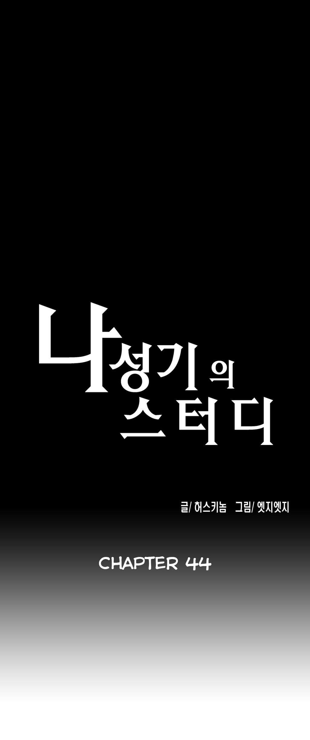 Sstudy [korean] 22