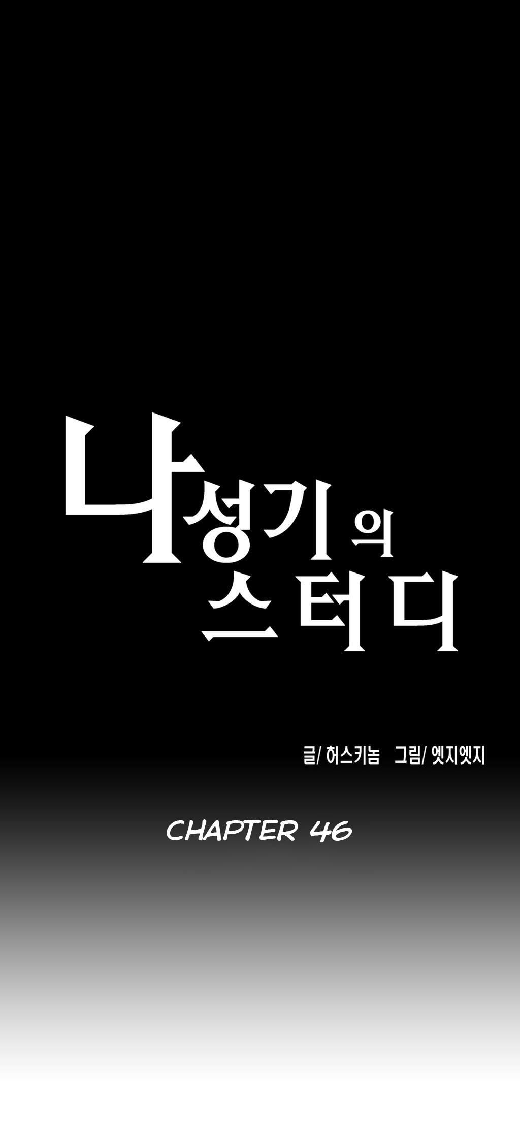 Sstudy [korean] 24