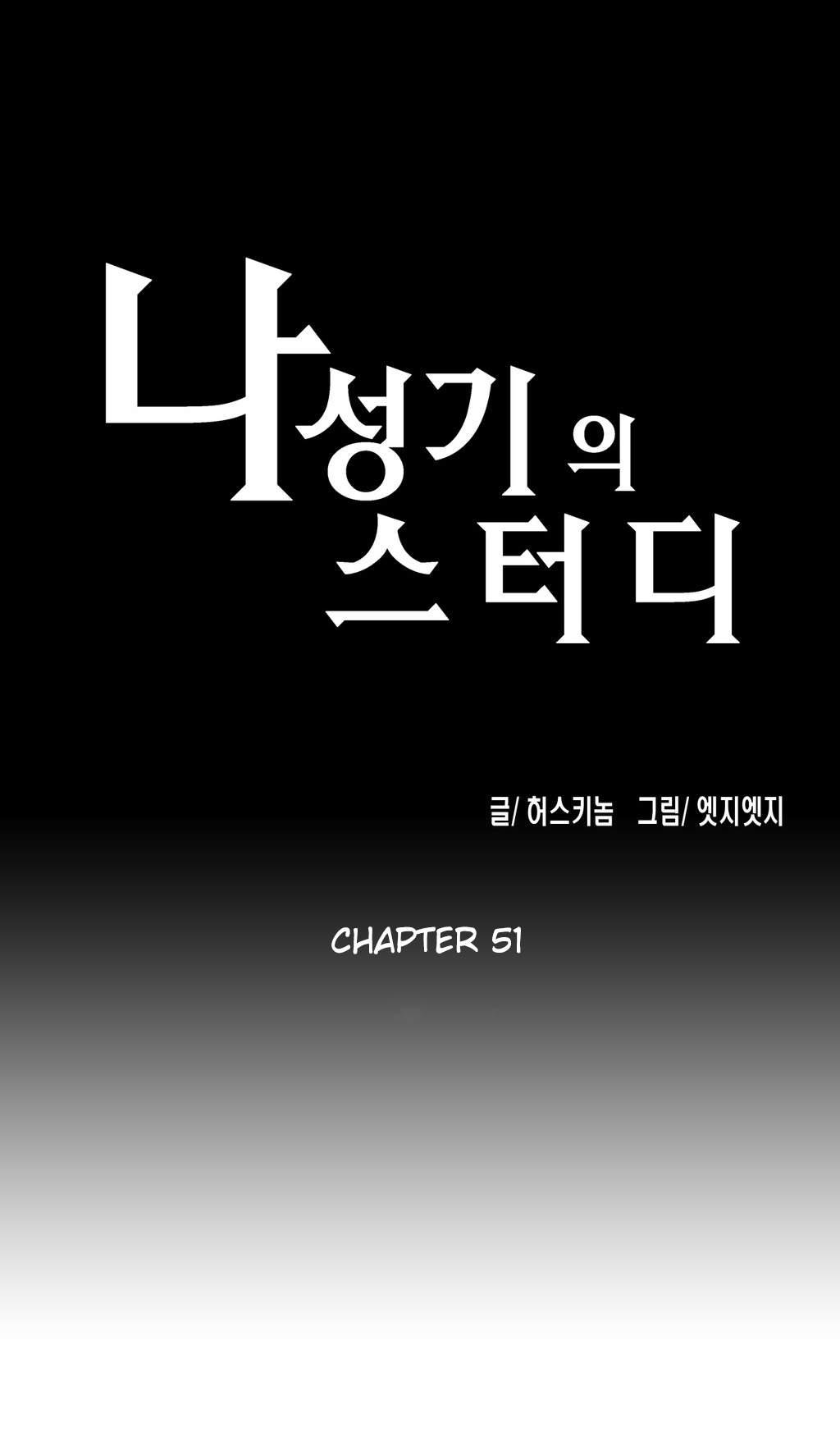 Sstudy [korean] 28