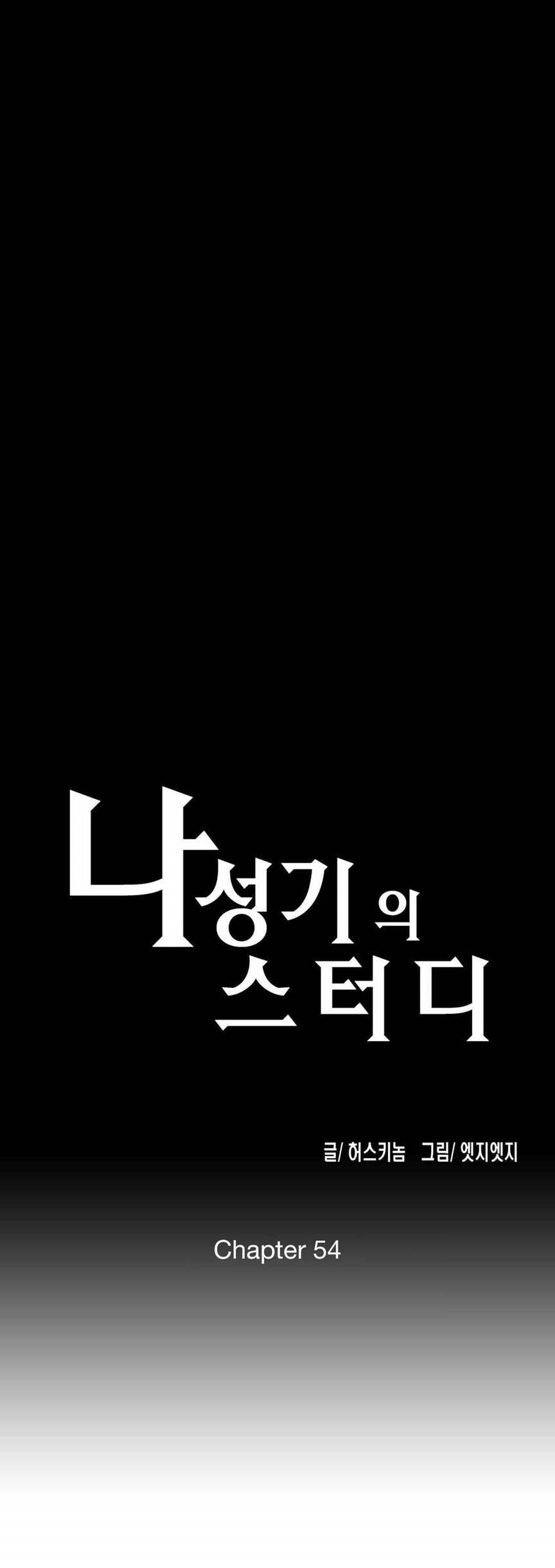 Sstudy [korean] 31
