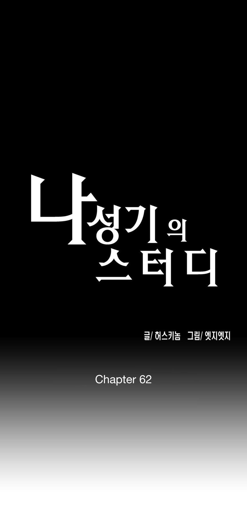 Sstudy [korean] 39