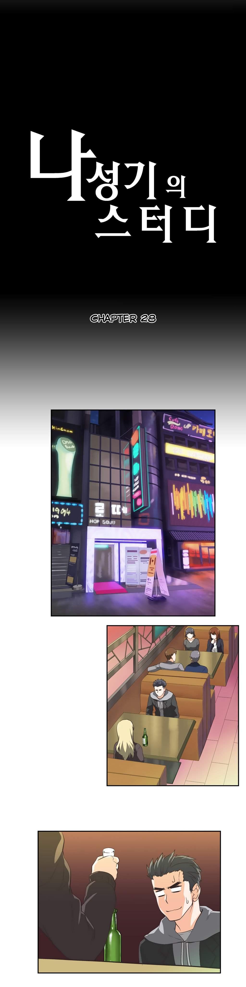 Sstudy [korean] 6
