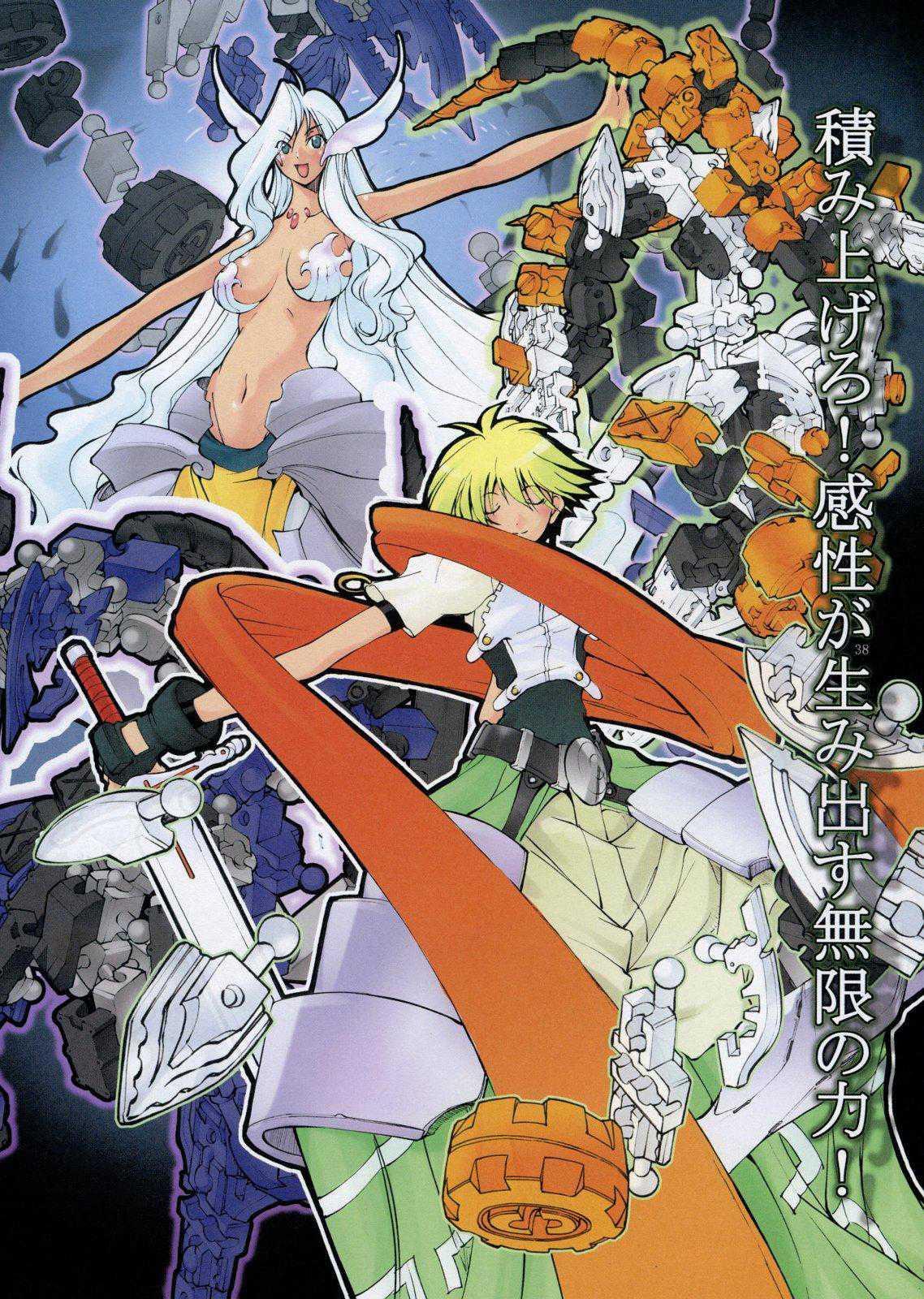 St. Margareta Gakuen - Soutennenshoku 1