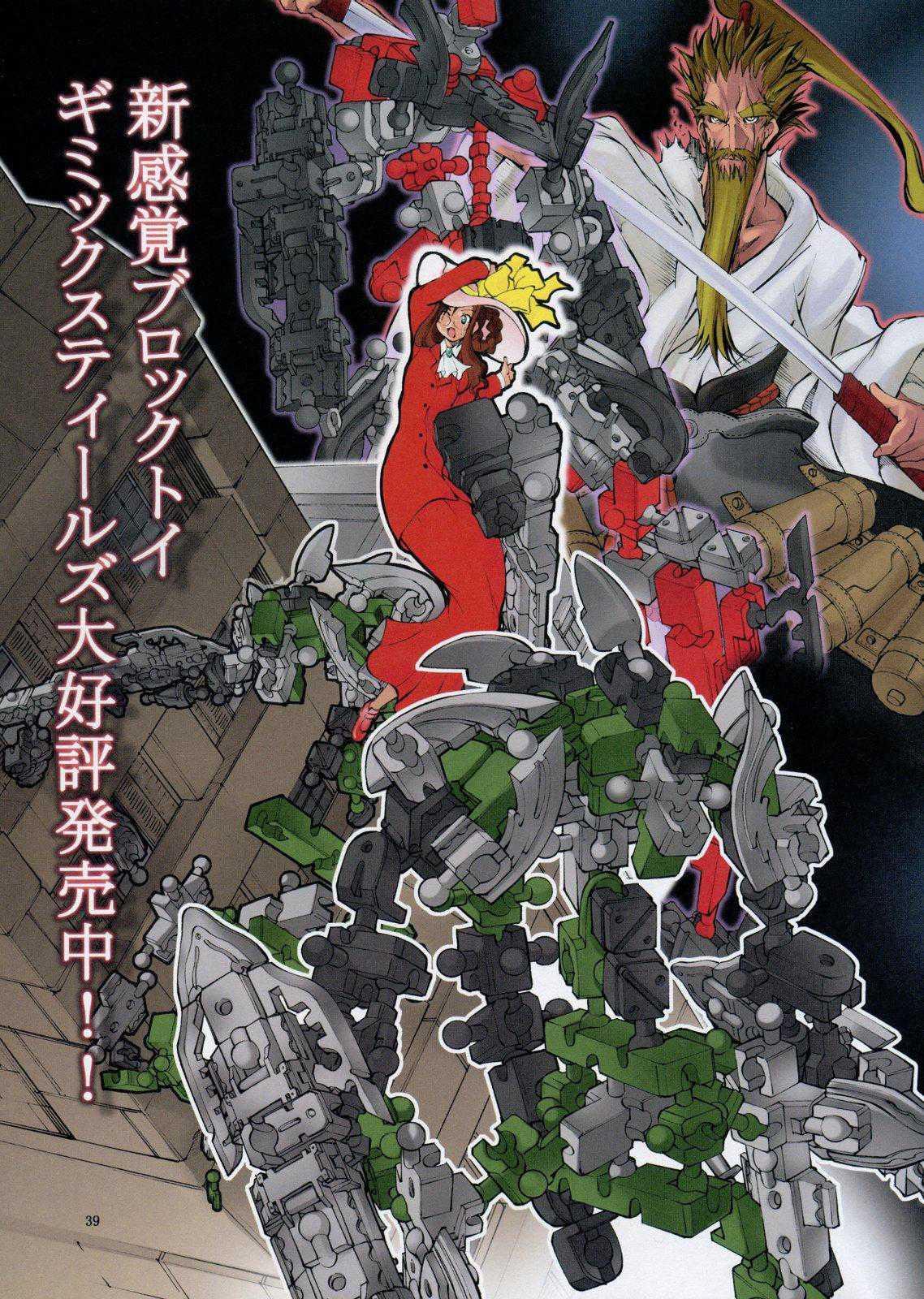 St. Margareta Gakuen - Soutennenshoku 1