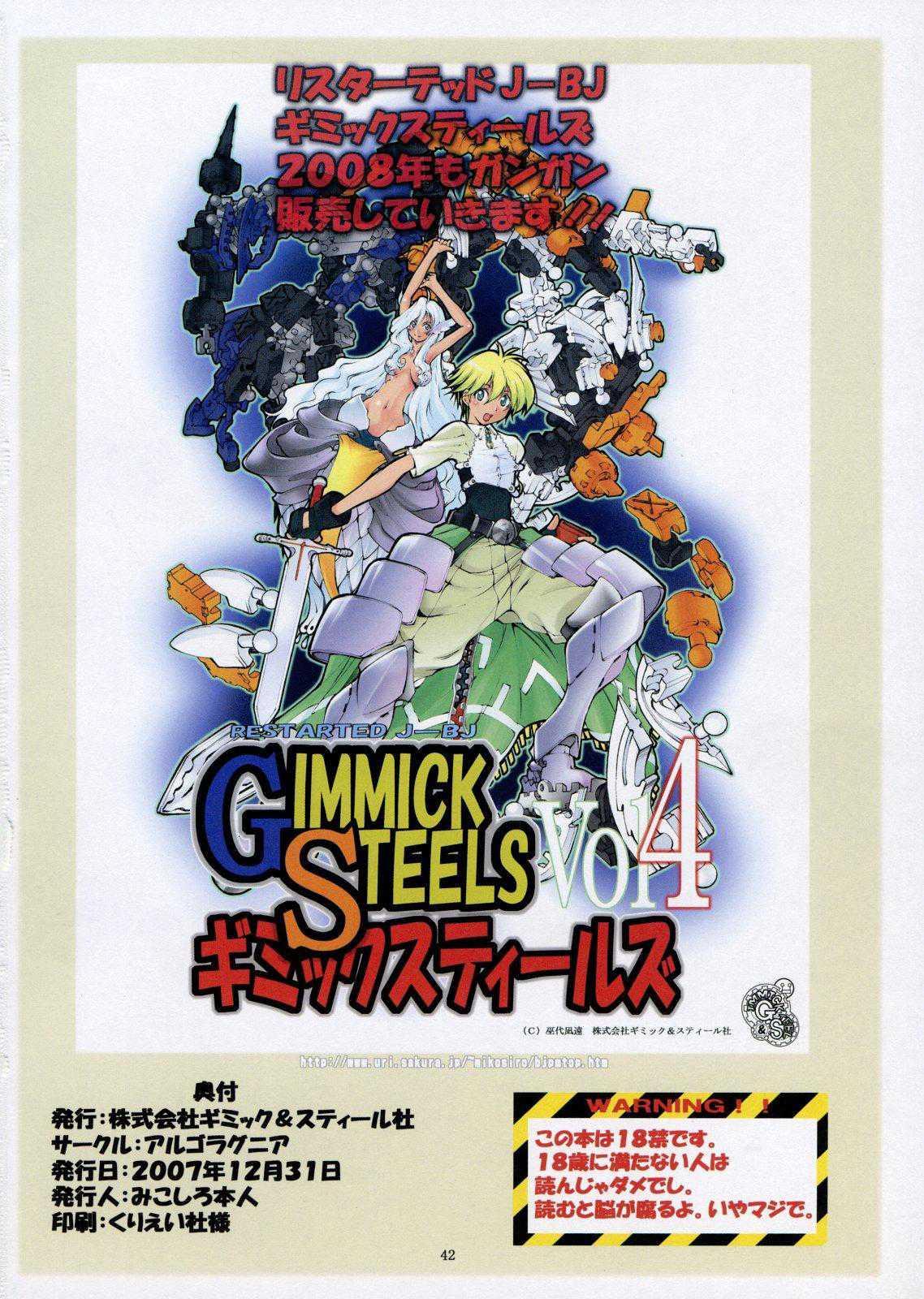 St. Margareta Gakuen - Soutennenshoku 1