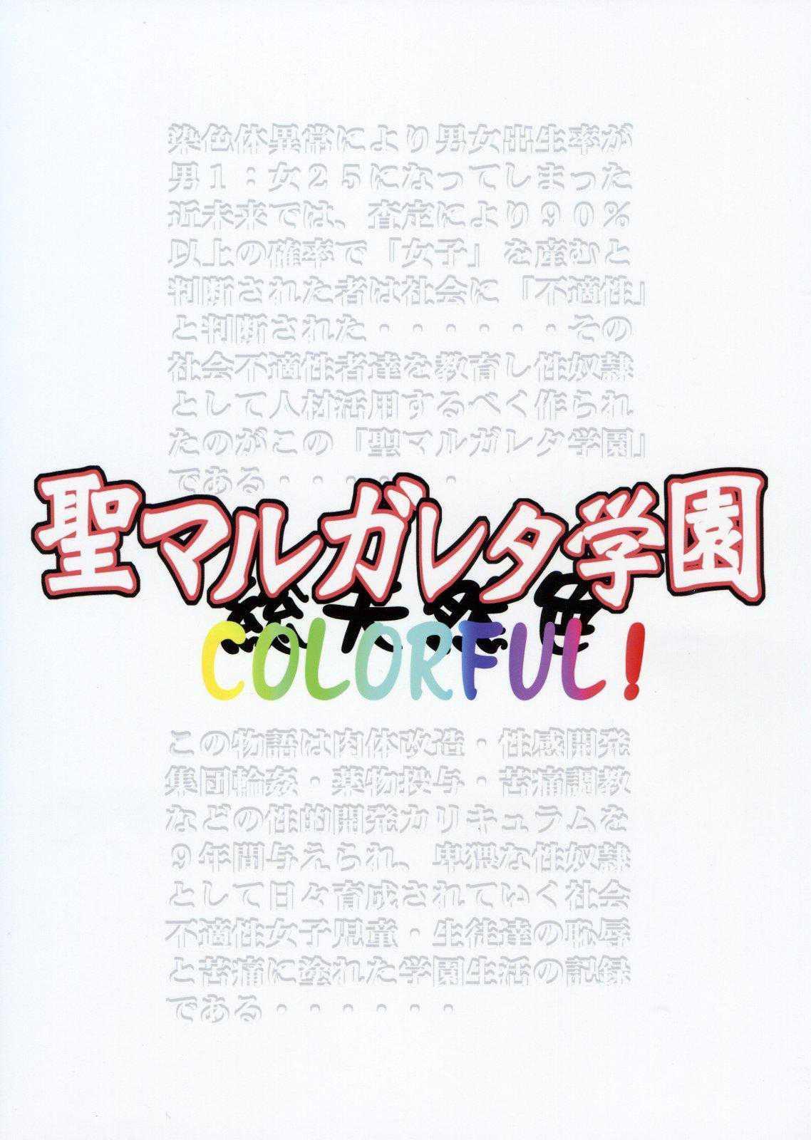 St. Margareta Gakuen - Soutennenshoku 1