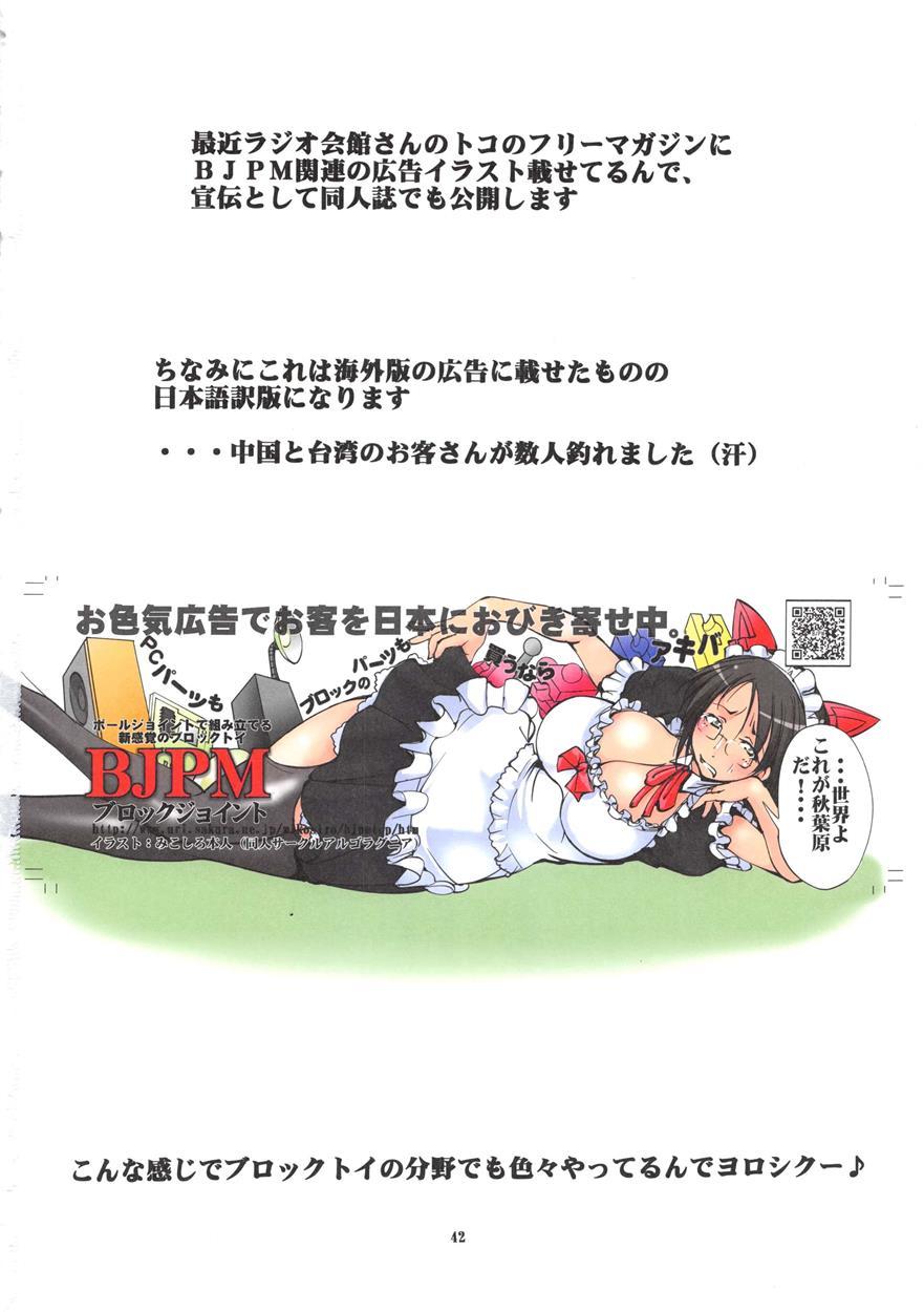 St. Margareta Gakuen - Soutennenshoku 15