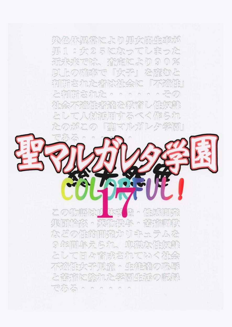 St. Margareta Gakuen - Soutennenshoku 17