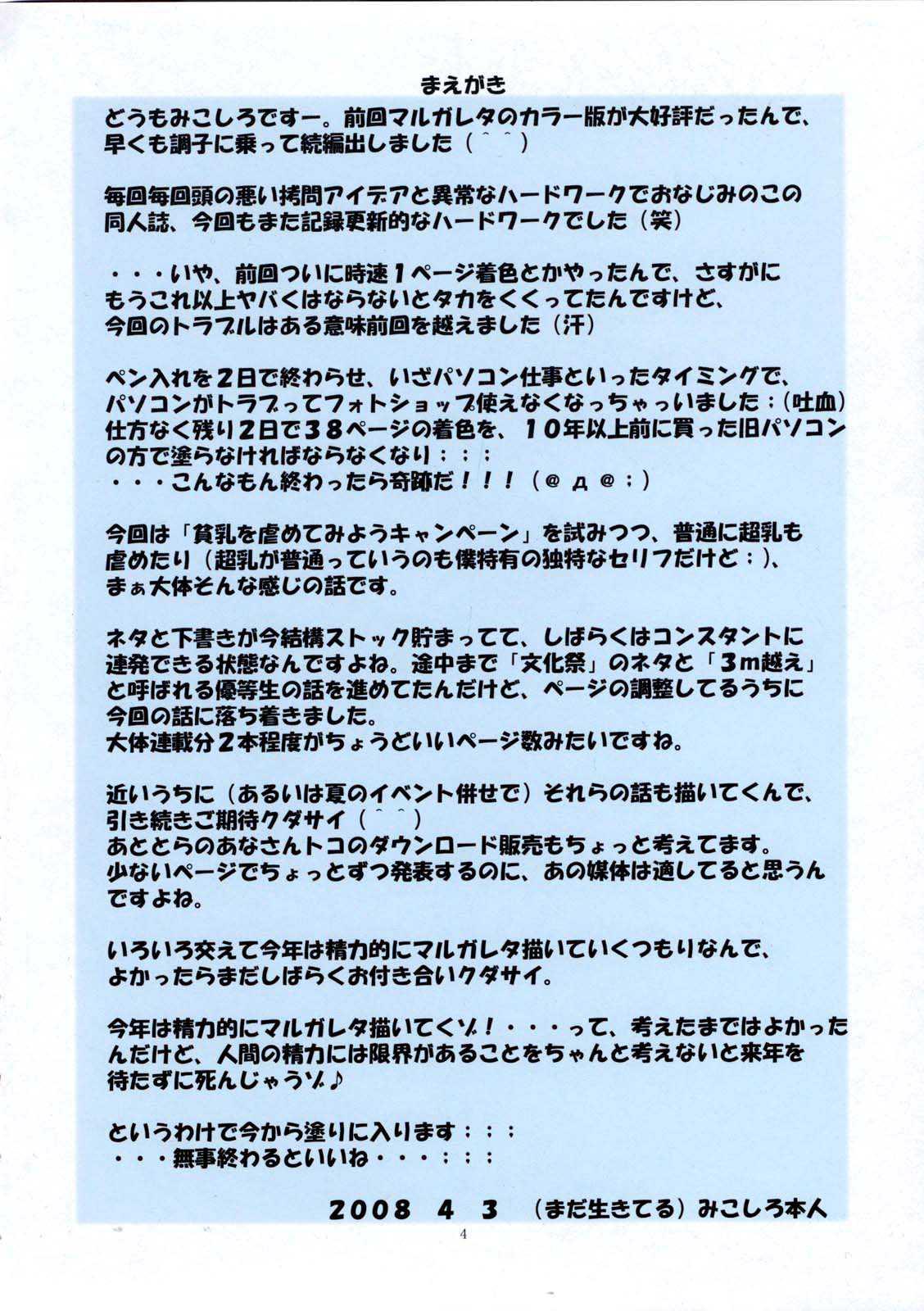 St. Margareta Gakuen - Soutennenshoku 2