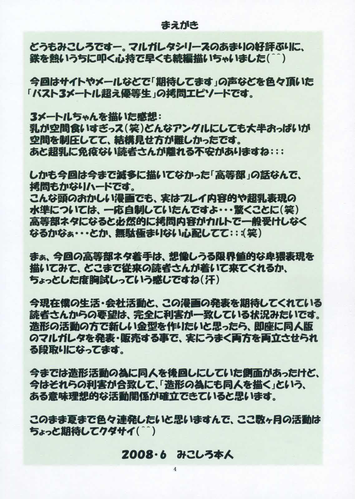 St. Margareta Gakuen - Soutennenshoku 3