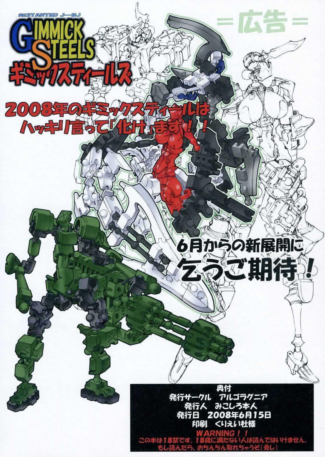St. Margareta Gakuen - Soutennenshoku 3