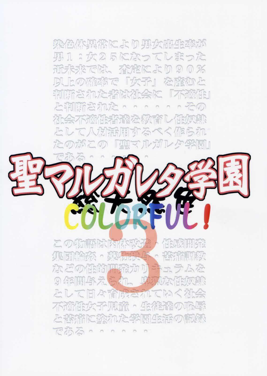 St. Margareta Gakuen - Soutennenshoku 3