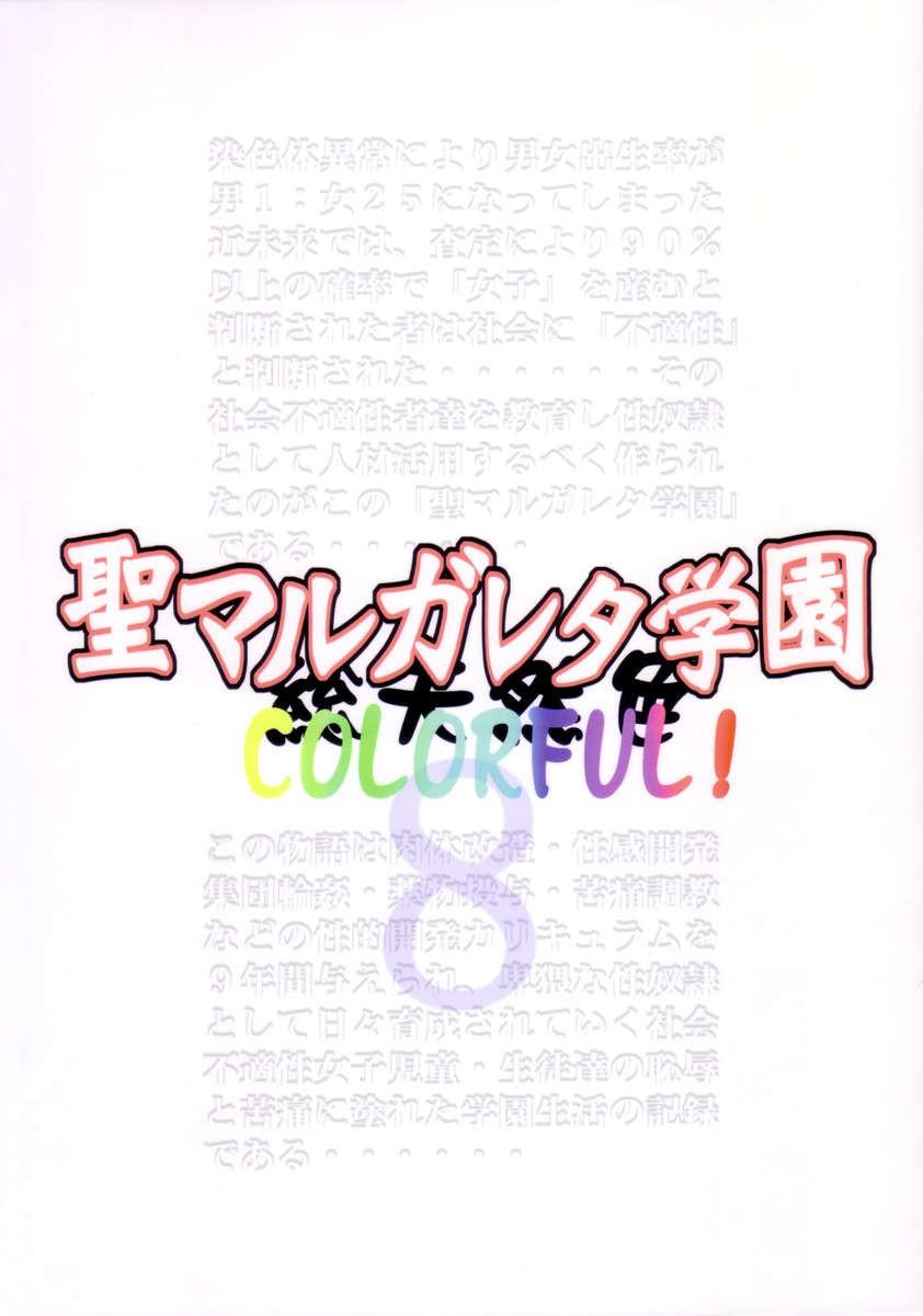 St. Margareta Gakuen - Soutennenshoku 8