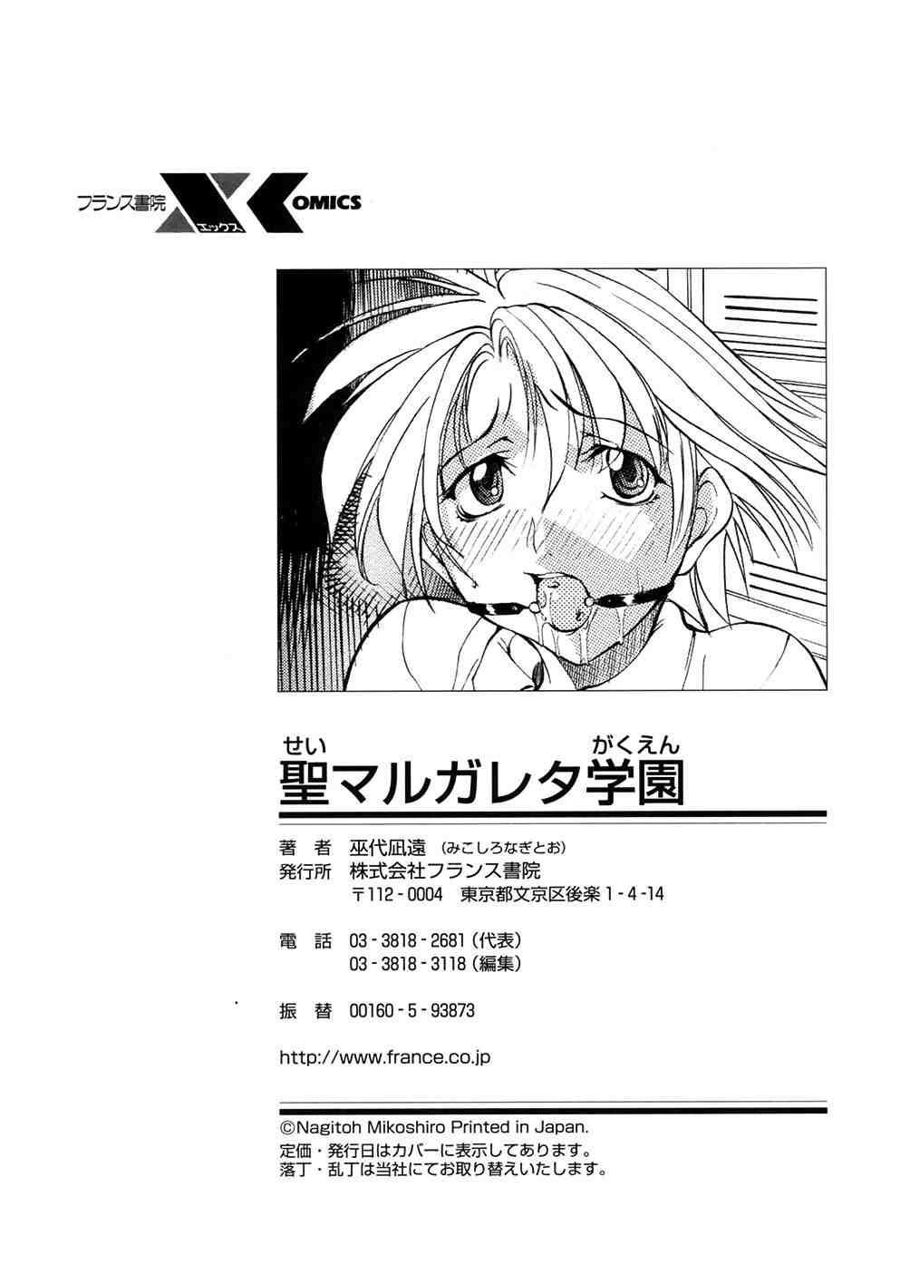 St. Margareta Gakuen 1
