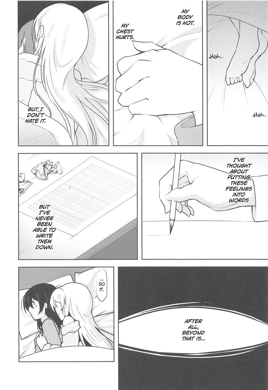 Staring Fragrance 1