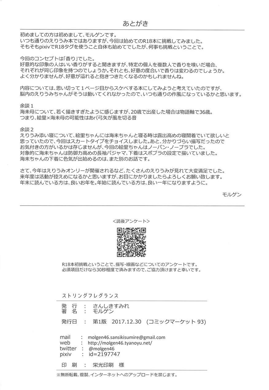 Staring Fragrance 1