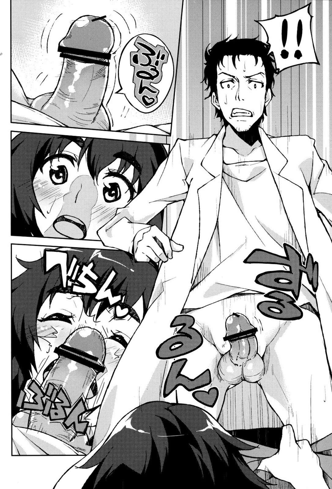 Steins;gate Dj - Chucchuru Chapter 1 Page 5