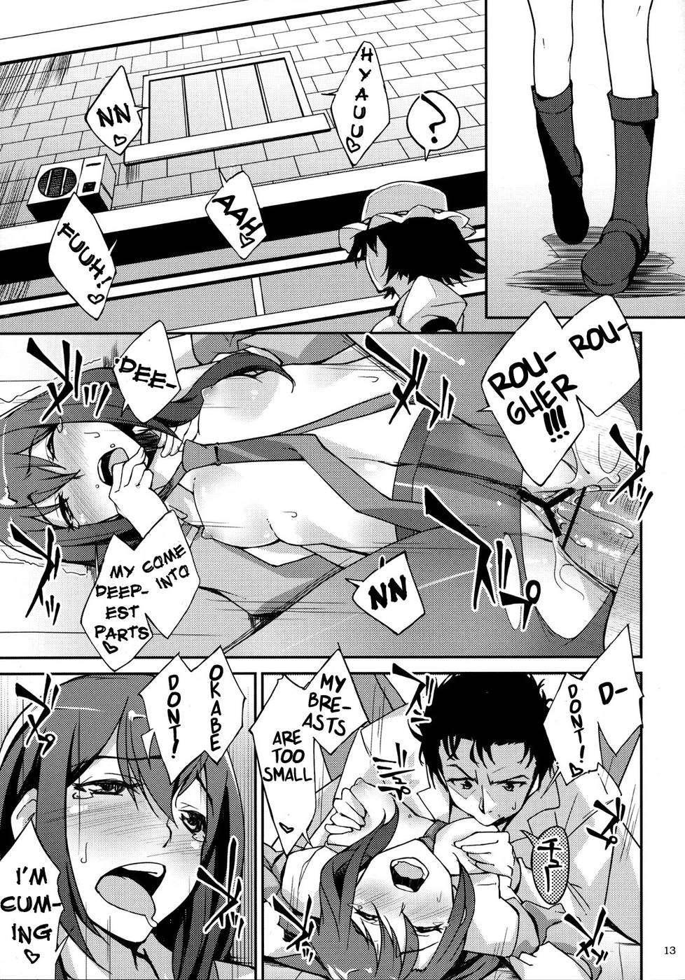 Steins;gate Dj - Melancholic Love Chapter 1 Page 11