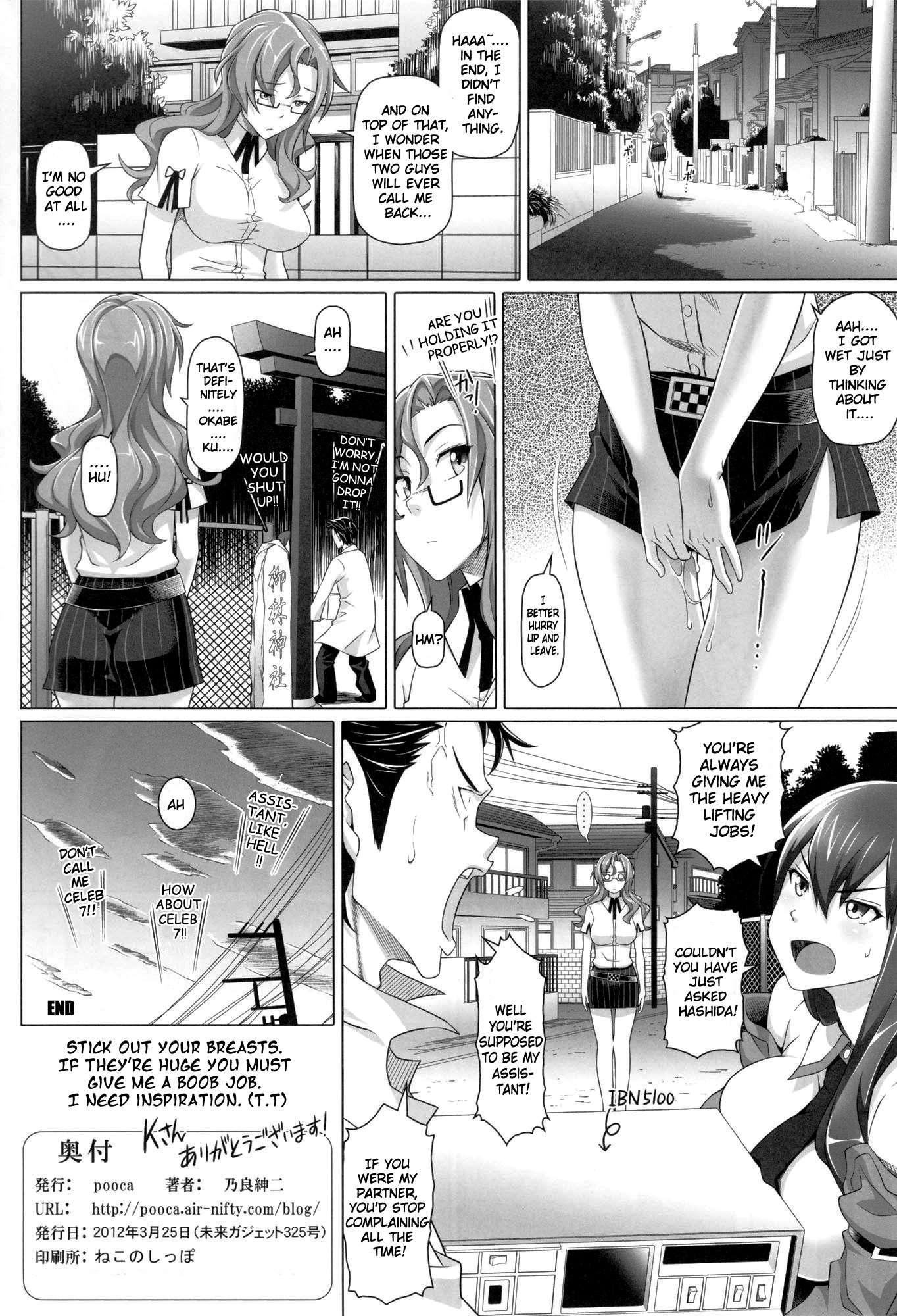 Steins;gate Dj - Paso Ga Nai Chapter 1 Page 17