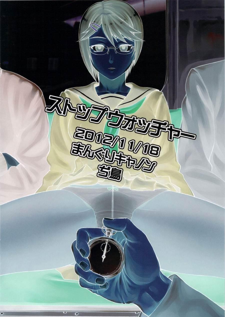 Stopwatcher 0 - Stopwatcher (unknown Chapter Number)